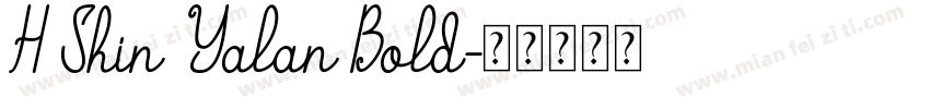 H Shin Yalan Bold字体转换